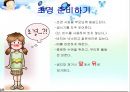 2차성징에 따른 신체변화 ppt 14페이지