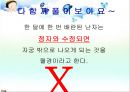 2차성징에 따른 신체변화 ppt 19페이지