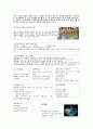 간호미래와 전망 2페이지