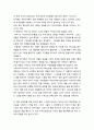 무녀도 독후감 1페이지