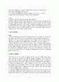 비타500 마케팅 4페이지