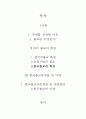 한국철학-불교 1페이지