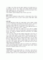 한국철학-불교 2페이지