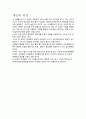체리코크 마케팅 5페이지