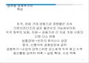 미국발 그리스사태 5페이지