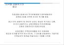 미국발 그리스사태 7페이지