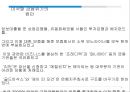 미국발 그리스사태 9페이지