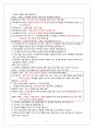 제28회 한국사 능력검정시험 고급 기출문제 핵심정리 및 정답 3페이지