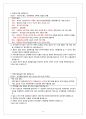 제28회 한국사 능력검정시험 고급 기출문제 핵심정리 및 정답 4페이지