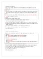 제28회 한국사 능력검정시험 고급 기출문제 핵심정리 및 정답 5페이지