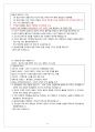 제28회 한국사 능력검정시험 고급 기출문제 핵심정리 및 정답 8페이지