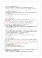제28회 한국사 능력검정시험 고급 기출문제 핵심정리 및 정답 12페이지