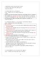 제28회 한국사 능력검정시험 고급 기출문제 핵심정리 및 정답 16페이지
