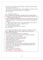제28회 한국사 능력검정시험 고급 기출문제 핵심정리 및 정답 20페이지