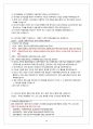 제28회 한국사 능력검정시험 고급 기출문제 핵심정리 및 정답 21페이지