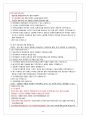제28회 한국사 능력검정시험 고급 기출문제 핵심정리 및 정답 22페이지