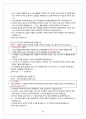 제28회 한국사 능력검정시험 고급 기출문제 핵심정리 및 정답 23페이지