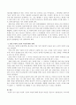 [입양의 장점] 입양 가정의 긍정적 측면에 대해 의견을 서술하시오. 3페이지