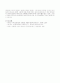 [입양의 장점] 입양 가정의 긍정적 측면에 대해 의견을 서술하시오. 4페이지