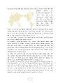 LG휘센의 글로벌 경영전략 5페이지