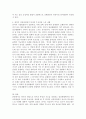 [언어의 중요성] 자신의 성장 과정에서 언어의 중요성을 느끼게 한 사례가 있는지 생각해보고 이에 대한 내용을 기술하시오. 3페이지
