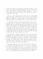 [탁월한 선택 A+ 리포트] 총, 균, 쇠, 총균쇠, 총 균 쇠, 독후감, 감상문, 후기, 서평, 요약, 줄거리 5페이지