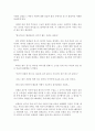 [탁월한 선택 A+ 리포트] 마음, 나쓰메 소세키, 독후감, 감상문, 후기, 서평, 요약, 줄거리 4페이지
