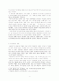 서양문화사 과제,독일 나치스정권의 선전장관 파울 괴벨스
 4페이지