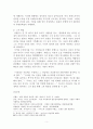 서양문화사 과제,독일 나치스정권의 선전장관 파울 괴벨스
 5페이지