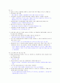 거시 문제풀이 1페이지