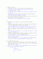 거시 문제풀이 2페이지