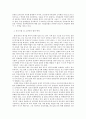 경제민주화, 어떻게 실시해야 하는가 4페이지