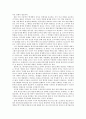 경제민주화, 어떻게 실시해야 하는가 5페이지