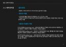csr의 구성요소 기업의사회적책임 9페이지