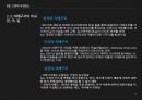 csr의 구성요소 기업의사회적책임 11페이지