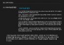 csr의 구성요소 기업의사회적책임 14페이지