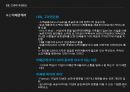 csr의 구성요소 기업의사회적책임 20페이지