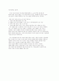 대화의 신(토크계의 전설 래리 킹) - 도서 3페이지