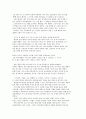 소설 마션 감상문 (독후감, 감상문) 2페이지