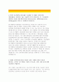 연구개발특구진흥재단자기소개서+연구개발특구진흥재단 청년인턴 자소서,연구개발특구진흥재단자소서 지원한 직무분야에 적합인재라고 생각하는 점과 지원한 직무분야에 있어서 연구개발특구진흥재단(연구개발특구진 2페이지