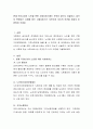 현재 우리나라의 노인을 위한 사회서비스에는 무엇이 있는지 서술하고, 앞으로 변화되는 사회에 맞는 사회서비스는 무엇인지 자신의 의견을 토대로 토론하여 주세요 2페이지