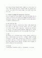 현재 우리나라의 노인을 위한 사회서비스에는 무엇이 있는지 서술하고, 앞으로 변화되는 사회에 맞는 사회서비스는 무엇인지 자신의 의견을 토대로 토론하여 주세요 5페이지