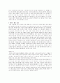 rejesus세상을 바꾸는 작은 예수들을 읽고 요약 및 감상 및 서평 5페이지