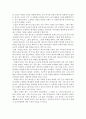 rejesus세상을 바꾸는 작은 예수들을 읽고 요약 및 감상 및 서평 7페이지