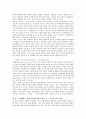예언자적 대화의 선교를 읽고 요약 및 감상 및 서평 2페이지