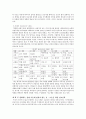 예언자적 대화의 선교를 읽고 요약 및 감상 및 서평 7페이지
