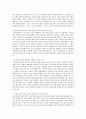 예언자적 대화의 선교를 읽고 요약 및 감상 및 서평 8페이지