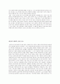 예언자적 대화의 선교를 읽고 요약 및 감상 및 서평 11페이지