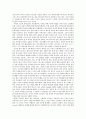 예언자적 대화의 선교를 읽고 요약 및 감상 및 서평 12페이지