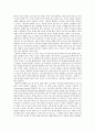 예언자적 대화의 선교를 읽고 요약 및 감상 및 서평 13페이지